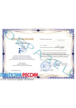 Образец удостоверение  Калининград Повышение квалификации реставраторов