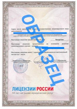 Образец лицензии на реставрацию 3 Калининград Лицензия минкультуры на реставрацию	