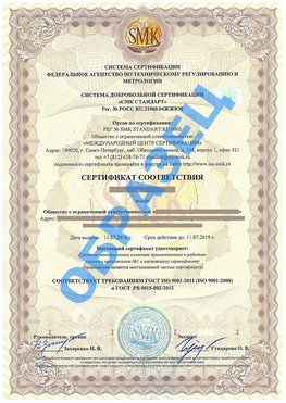 Сертификат соответствия ГОСТ РВ 0015-002 Калининград Сертификат ГОСТ РВ 0015-002