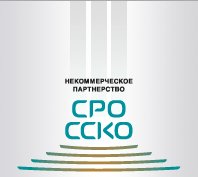 Некоммерческое партнерство «Саморегулируемая организация «Строительный союз Калининградской области»