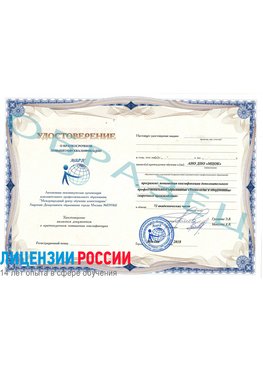 Образец удостоверение НАКС Калининград Аттестация сварщиков НАКС